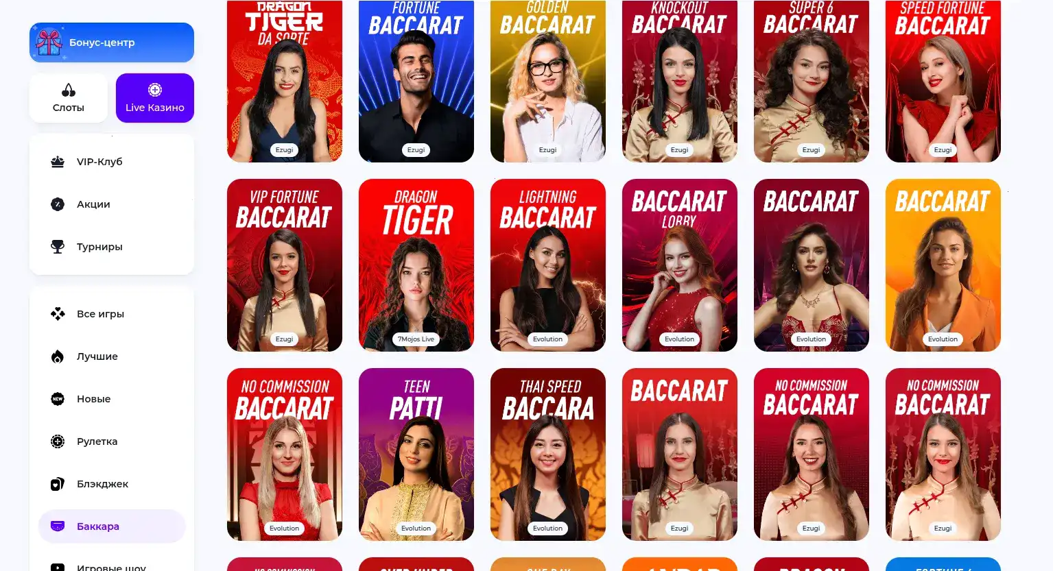 Бонусы и фриспины в казино Мерс